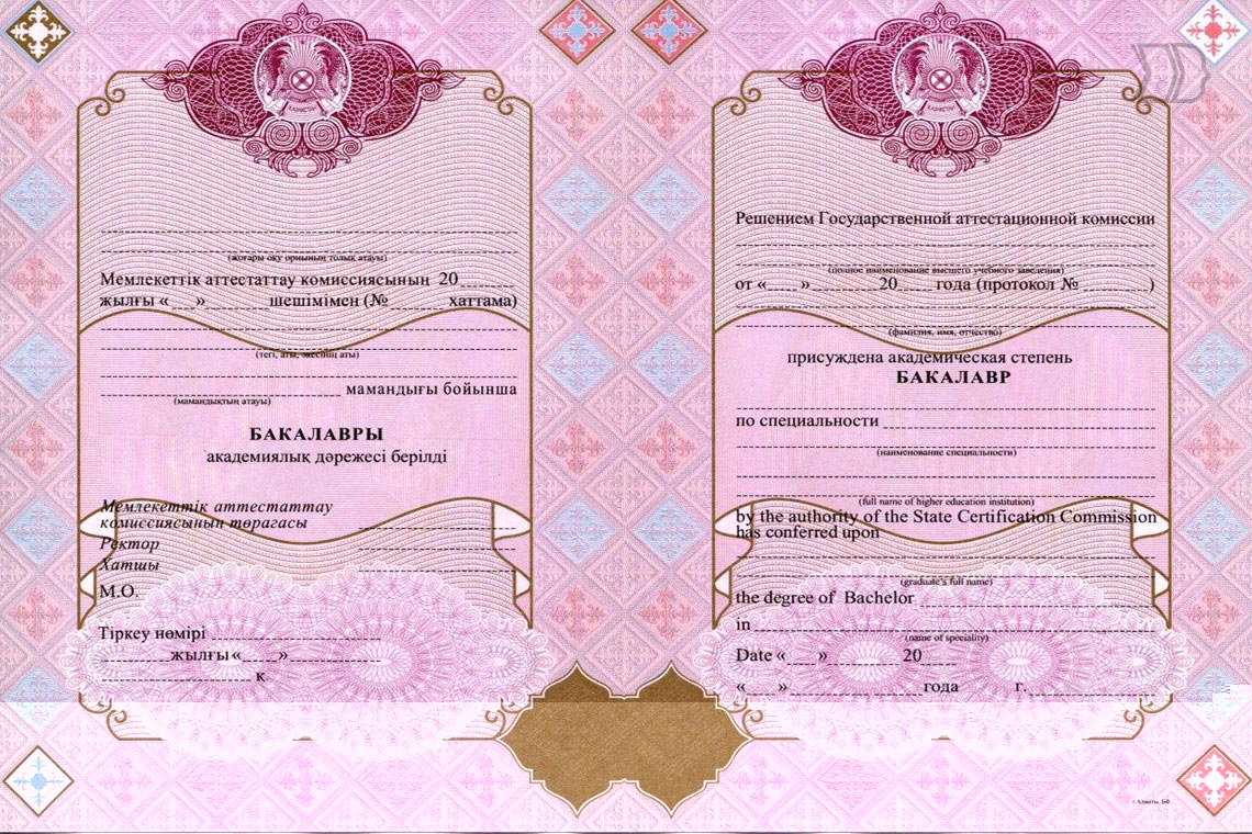 Диплом Бакалавра с отличием Казахстан 1998-2022 в Ростове-на-Дону