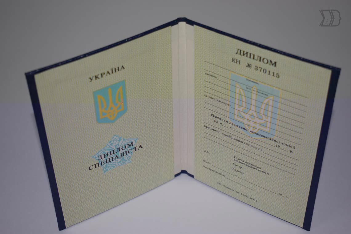 Диплом вуза Украины 1994-1999 в Ростове-на-Дону
