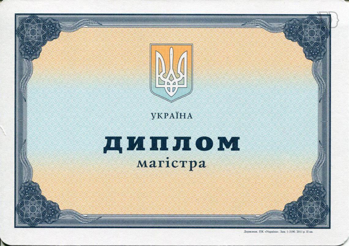 Магистр Украина 2000-2013 в Ростове-на-Дону