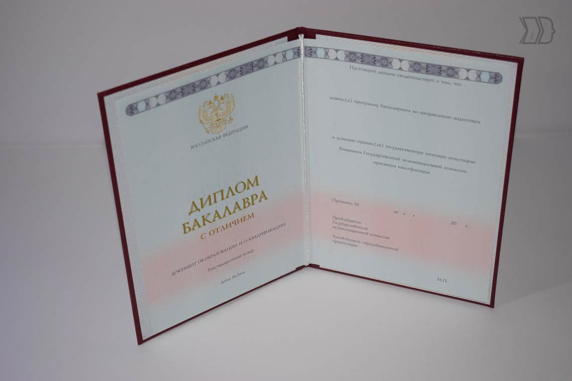 Диплом Бакалавра с отличием 2013-2022 в Ростове-на-Дону